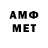 МЕТАМФЕТАМИН Декстрометамфетамин 99.9% Jose Gordon