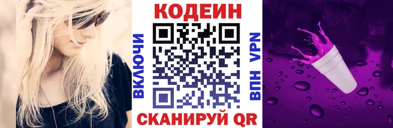 Купить  Коломна  Кодеин Purple Drank 