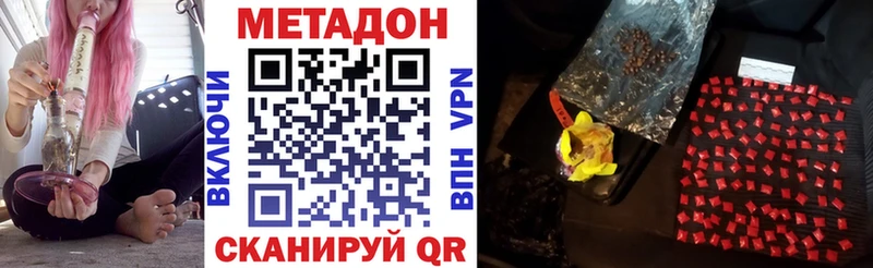 Метадон methadone  Купить где  Коломна 