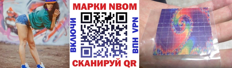 Купить где  Коломна  Марки 25I-NBOMe 1500мкг 