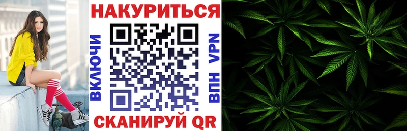 Конопля White Widow  Купить закладки  Коломна 
